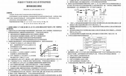 2014高考理综押题,2014年理综卷高考答案