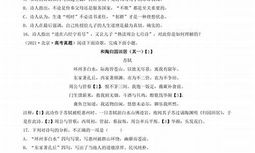 高考诗歌专题_2024高考诗歌汇编