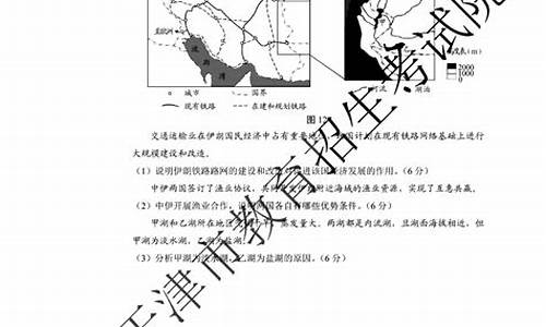 高考地理大题原题及答案_高考地理题目与答案