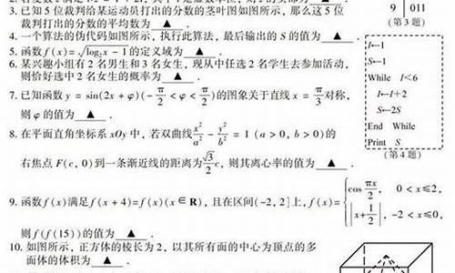 江苏高考数学考后感觉,江苏高考数学有过满分吗