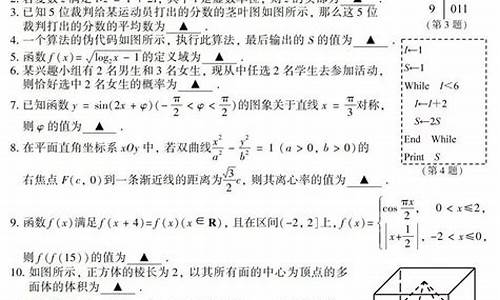 2008江苏高考数学试卷,2008江苏高考数学试卷及答案