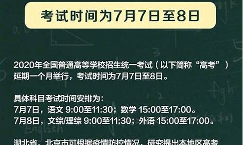 高考推迟一个月的利与弊_高考延后一个月