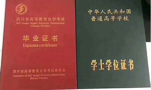 本科与学士学位有什么区别,本科跟学士学位