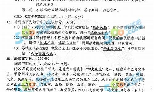 重庆高考2017语文卷子答案_重庆高考2017语文卷子