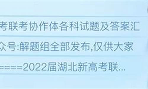 新高考联考2024_新高考联考试题大汇总