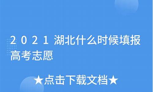 湖北什么时候高考_湖北什么时候高考2023全国