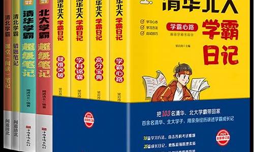 17年高考清华北大最低分_2017年高考北大清华分数线