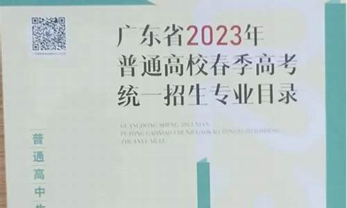 2024年普通高校本科专业目录,2020年普通高等学校本科专