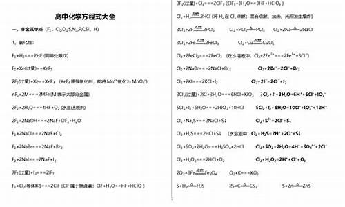 高考必考化学公式_高考必考化学公式总结