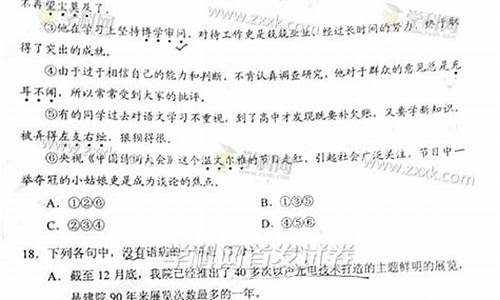 高考语文2卷答案,高考语文2卷2017