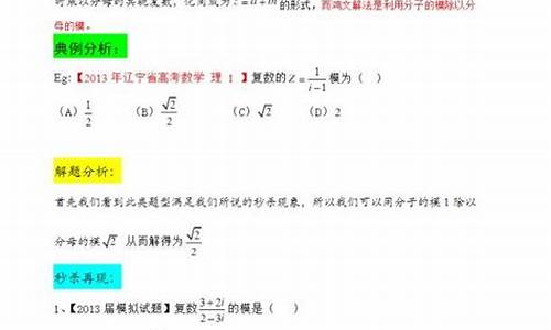 复数高考题分类汇编及答案_高考复数专题文科