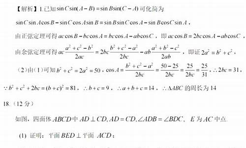 2017山西高考数学试题,2017山西高考数学试题解析