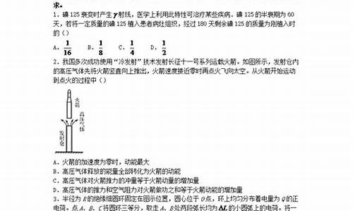 山东高考物理选择,山东新高考选物理题目