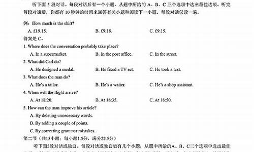 高考英语听力中文试音原文,高考听力汉语