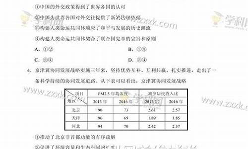 2017年天津高考政治,2017天津高考政治