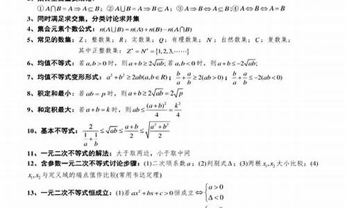 高考数学万能公式一共有多少个,高考数学万能公式