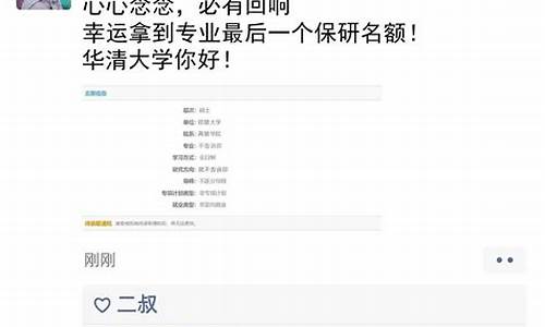 孩子考研录取发朋友圈文案,恭喜孩子考研录取的赞美词