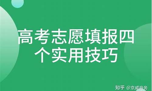 十个重要高考考试技巧_高考实用技巧