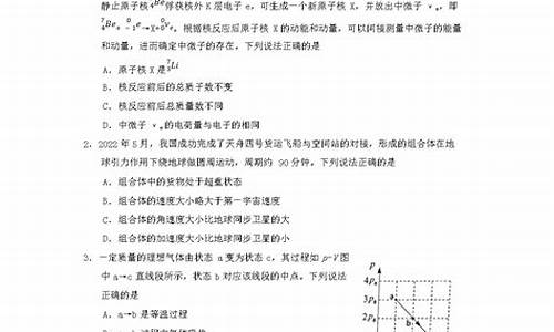 2021年海南高考物理,2024高考海南物理答案