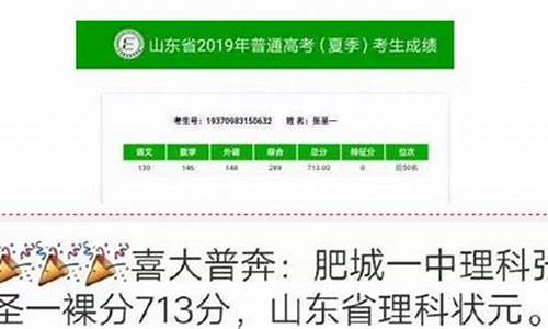 济南高考最高分_济南高考最高分2023