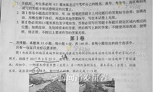 2017湖北高考文综_2017湖北高考文综理综难死了