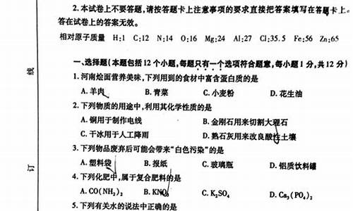 2016年河南化学中考题及其答案,2016河南高考化学