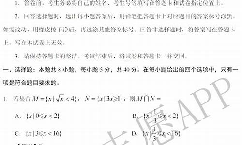 山东2016高考数学试卷_山东2016数学高考题