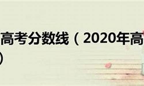 2020北京高考体育专业考试标准_北京体育类高考