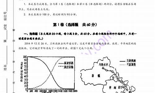 2015高考文综全国卷,2015届高考调研文科