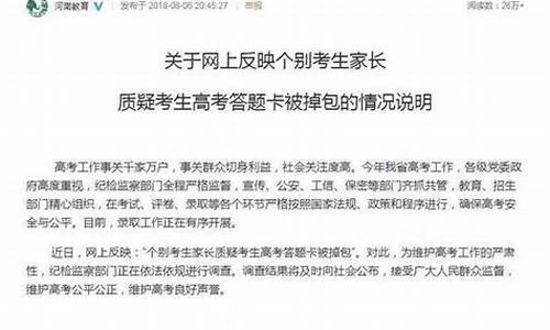 高考答题卡被调包怎么办_高考答题卡被调包