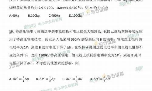 2017高考物理试卷及答案,高考2017物理答案