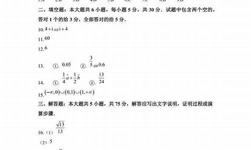 16年天津数学高考数学,2016天津高考数学理科答案解析