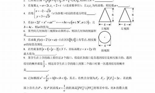 2017闵行高考数学二模_2017闵行高三数学一模