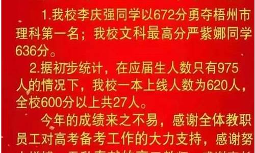 2017年梧州普通高中录取情况_2017年梧州高考