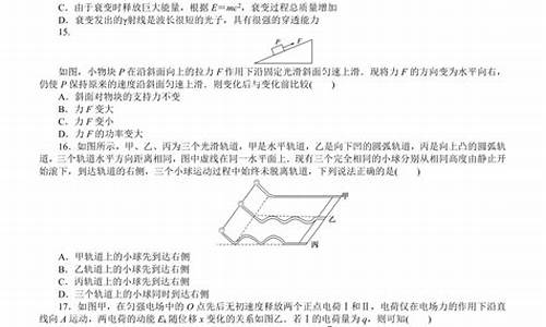 高考物理一模试卷,高三物理一模试卷