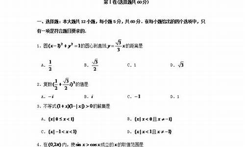 2016数学广西高考数学,2016年广西高考数学