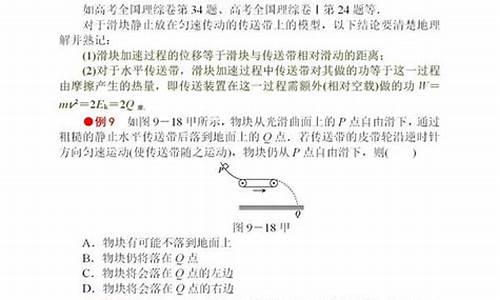 高考物理怎么提分最快_高考物理怎么提分