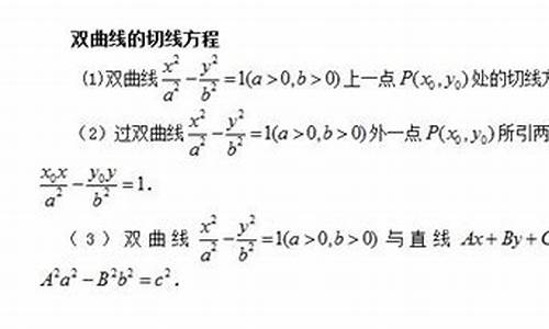 双曲线高考题_双曲线高考题2023