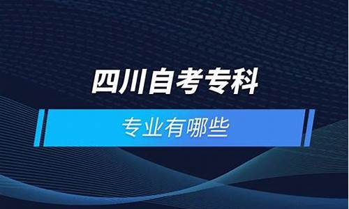 2019自考专科报名时间,2021年自考专科考试时间