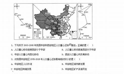 海南高考地理试卷_海南高考地理试卷2024