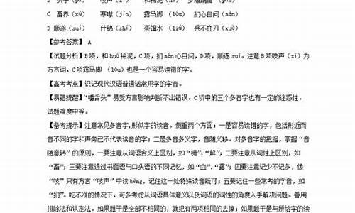 2024山东高考语文试题答案_2024山东高考语文试题