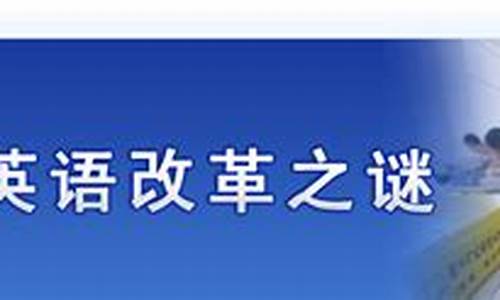 云南英语高考改革,云南新高考英语题型有哪些