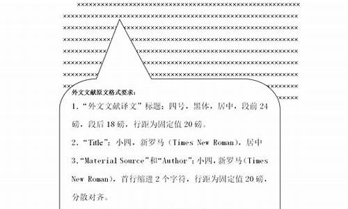 本科论文外文文献翻译怎么弄,本科外文文献翻译格式要求