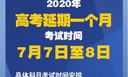 高考延期的好处_高考延期作用