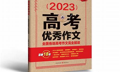 2021高考满分记叙文,2024高考满分记叙文