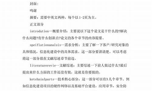 本科毕业论文提纲框架怎么写,本科毕业论文提纲框架怎么写的