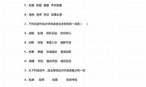 山东高考语文选择题,山东高考语文选择题技巧