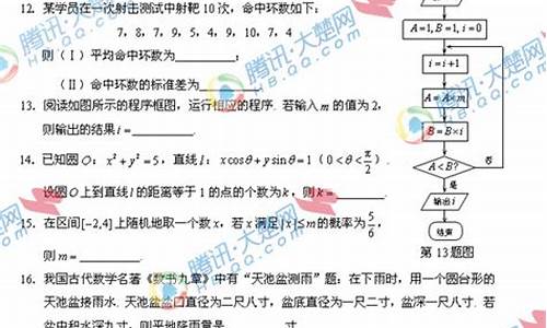 2013湖北高考数学答案_2013年湖北高考数学难度分析