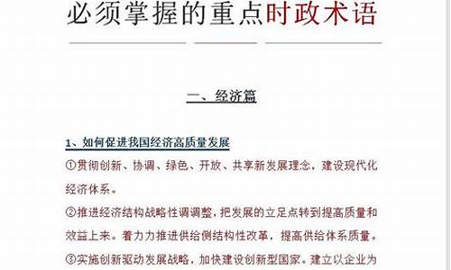 17年时事政治热点,2017政治高考时政热点