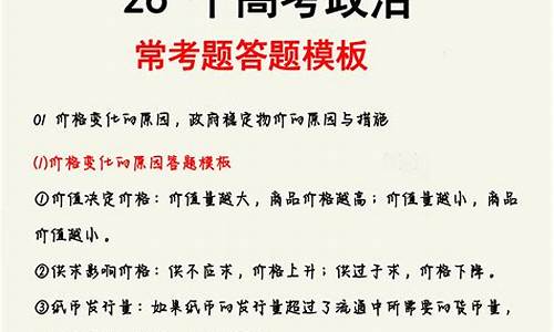 2017高考政治大题,2017高考政治全国一卷答案及解析